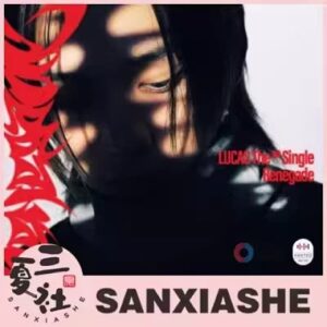 【预售】Lucas 黄旭熙 1单 Renegade Digipack ver