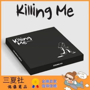 现货『三夏社』金请夏 特别Single KILLING ME