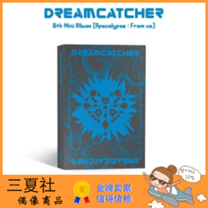 现货『三夏社』DREAM CATCHER 捕梦网 迷你8 Apocalypse : From us Platform Ver