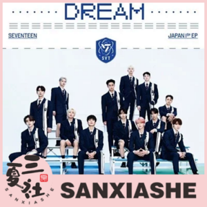 代购『三夏社』SEVENTEEN JAPAN 1ST EP DREAM 日版