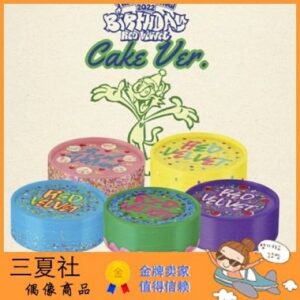 现货『三夏社』Red Velvet The ReVe Festival 2022 Birthday Cake Ver.