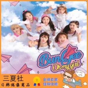 代购『三夏社』OH MY GIRL 夏日特别 FALL IN LOVE
