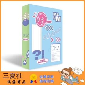 代购『三夏社』DKZ CHASE EPISODE 3. BEUM PACKAGE EDITION
