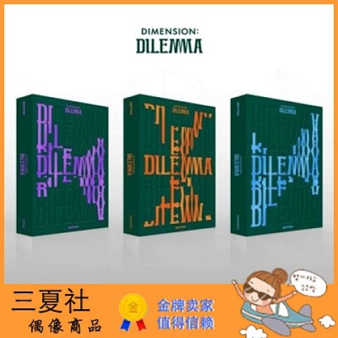 现货『三夏社』ENHYPEN 正规1 DIMENSION DILEMMA