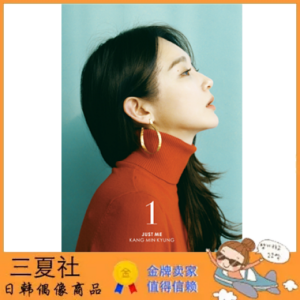 代购『三夏社』Davichi 姜敏京 正规1 JUST ME