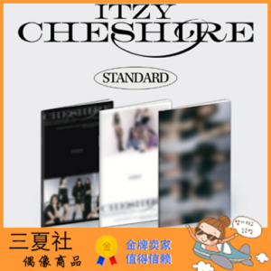 现货『三夏社』ITZY 迷你 CHESHIRE STANDARD 普通版