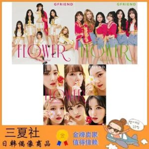 代购『三夏社』GFRIEND 3月13日 FLOWER 初回 通常 多版本可选