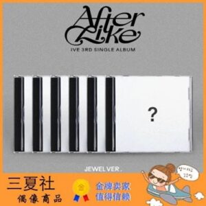 现货『三夏社』IVE 3单 After Like 限量版 Jewel ver.