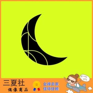 现货『三夏社』金请夏 单曲 MAXI SINGLE