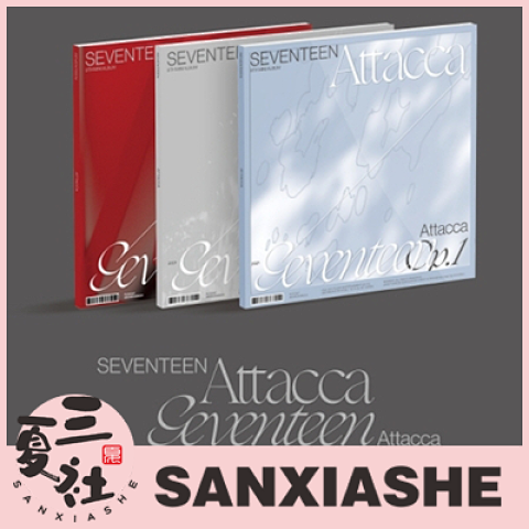 现货『三夏社』SEVENTEEN 迷你9 Attacca