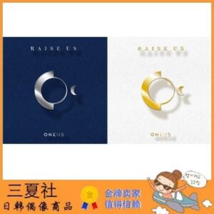 代购『三夏社』ONEUS 迷你2 RAISE US 养育我们 版本可选