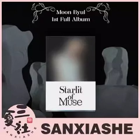 【代购】MAMAMOO 文星伊 正规1 Starlit of Muse POCA ver