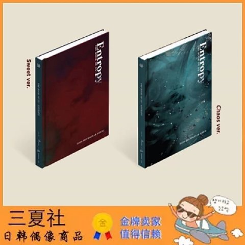 代购『三夏社』DAY6 The Book of Us Entropy 我们的书