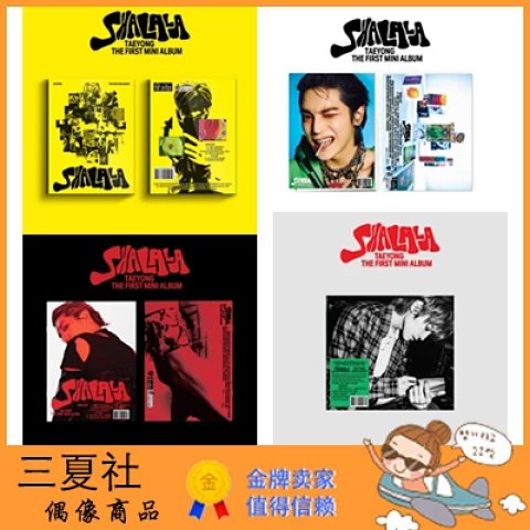 现货『三夏社』NCT 泰容 TAEYONG 迷你1 SHALALA