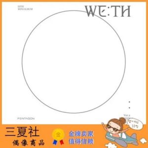 现货『三夏社』PENTAGON 迷你10 WE:TH