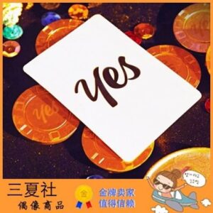现货『三夏社』TWICE 迷你6 YES or YES 版本可选