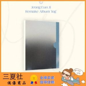 现货『三夏社』郑恩地 Eun Ji Remake log PLATFORM ver.