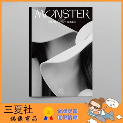 现货『三夏社』 Irene 姜涩琪 迷你1 Monster BASE NOTE版