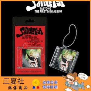 现货『三夏社』NCT 泰容 TAEYONG 迷你1 SHALALA SMini ver.
