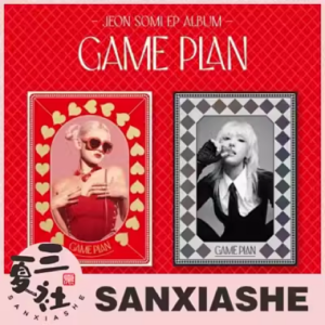 现货『三夏社』SOMI 全昭弥 GAME PLAN PHOTOBOOK VER.