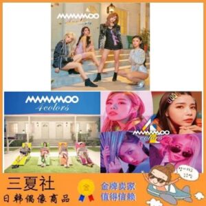 代购『三夏社』MAMAMOO 8月7日 日专 4colors 四色 版本可选