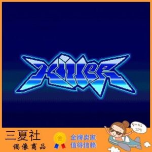 现货『三夏社』金起范 Key 正规2续 Killer SMini Ver.
