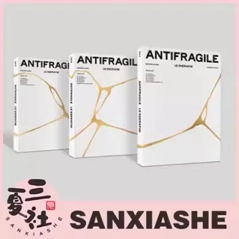 现货『三夏社』LE SSERAFIM 炽 迷你2 ANTIFRAGILE 版本可选
