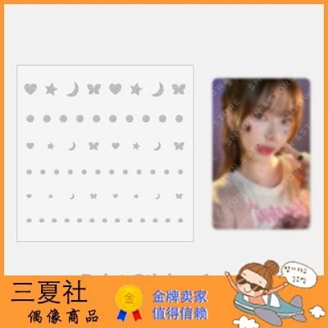 现货『三夏社』aespa POP-UP官方周边 Come to MY illusion POINT贴纸组