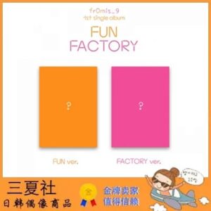 代购『三夏社』fromis_9 1单 FUN FACTORY kihno版