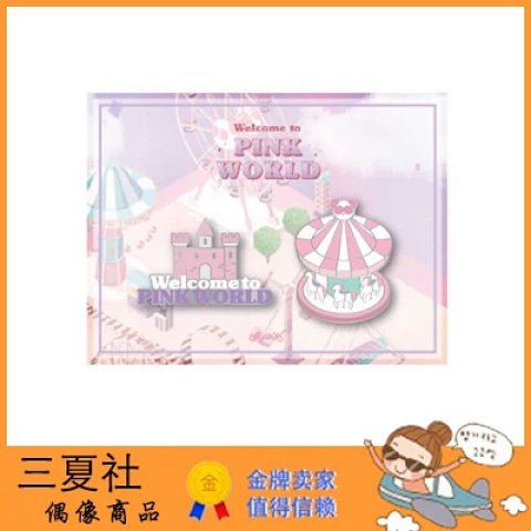 现货『三夏社』APINK PINK WORLD 演唱会周边 官方周边 徽章组