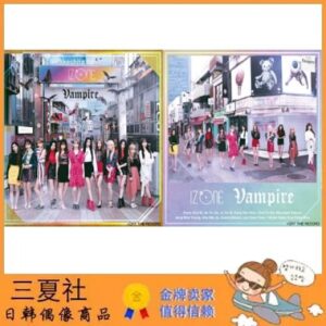 代购『三夏社』IZ*ONE IZONE 9.25 日专 Vampire 两版本可选