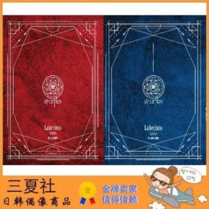 代购『三夏社』UP10TION 迷你7 Laberinto