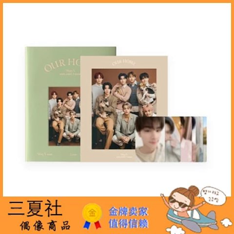 现货『三夏社』WAYV 威神V OUR HOME WITH LITTLE FRIENDS PHOTOBOOK