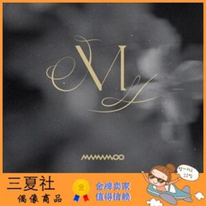 现货『三夏社』MAMAMOO 迷你11 WAW
