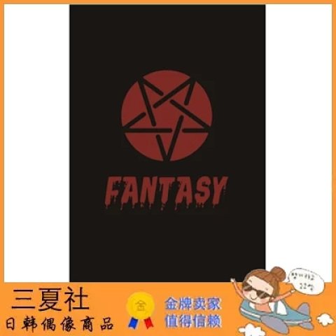 代购『三夏社』PINK FANTASY 2单 FANTASY 幻想