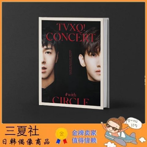 代购『三夏社』东方神起 TVXQ 写真 首尔安可演唱会 CIRCLE 盘旋