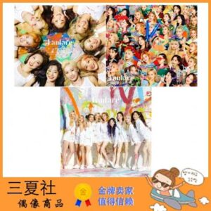 代购『三夏社』TWICE 7月8日 Fanfare 夸耀 三版本可选