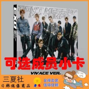 【现货】EXO 正规5 Don't Mess Up My Tempo Vivace 特别版 拆卡
