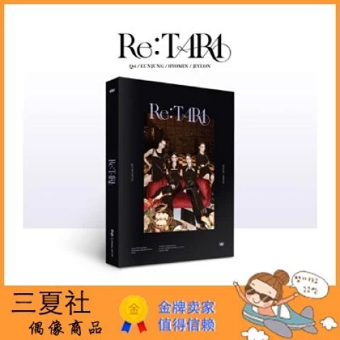 现货『三夏社』T-ARA Re T-ARA 11月回归