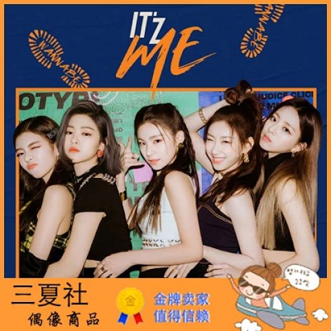 现货『三夏社』ITZY 迷你2 这是我 IT'Z ME