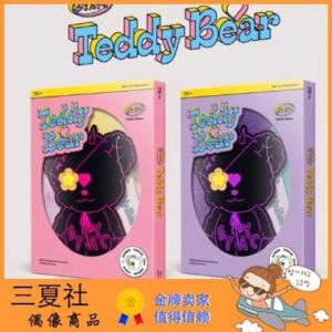 代购『三夏社』STAYC 4th SINGLE Teddy Bear 泰迪熊