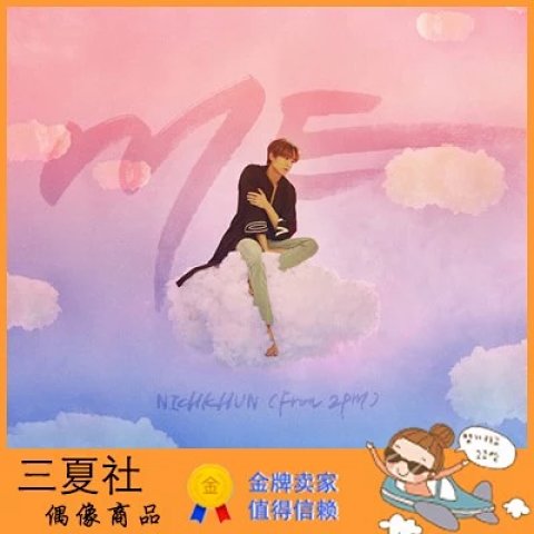 代购『三夏社』2PM NICHKHUN 尼坤 ME 我 三版可选