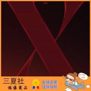 现货『三夏社』EXID 10周年 10th Anniversary Single X
