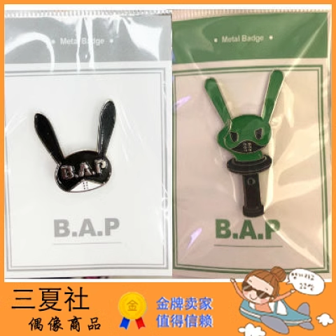 现货『三夏社』B.A.P BAP 韩国原版 应援棒 LOGO 金属徽章