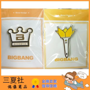 代购『三夏社』BIGBANG 韩国原版 应援棒 LOGO 金属徽章