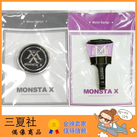 现货『三夏社』MONSTA X 韩国原版 应援棒 LOGO 金属徽章