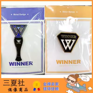 现货『三夏社』WINNER 韩国原版 应援棒 LOGO 金属徽章