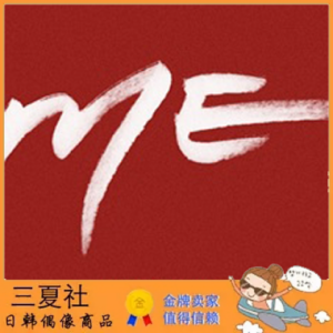 代购『三夏社』2PM 尼坤 首张迷你 ME 韩版