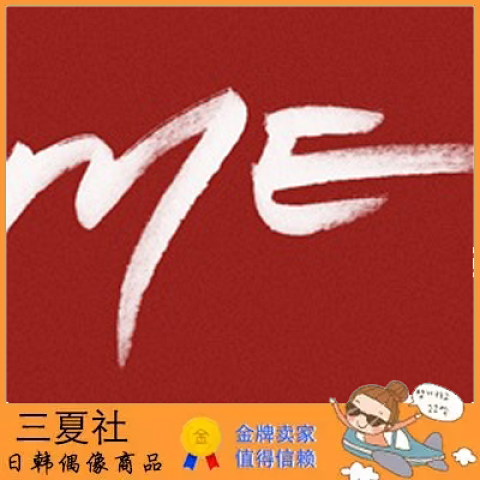 代购『三夏社』2PM 尼坤 首张迷你 ME 韩版