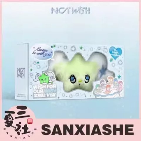 【预售】NCT WISH 出道单 WISH 希望 WICHU ver.